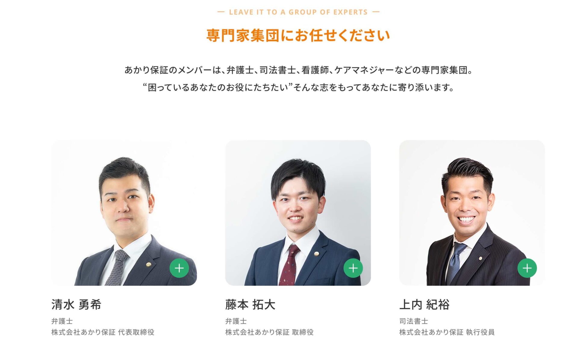 株式会社あかり保証の画像2