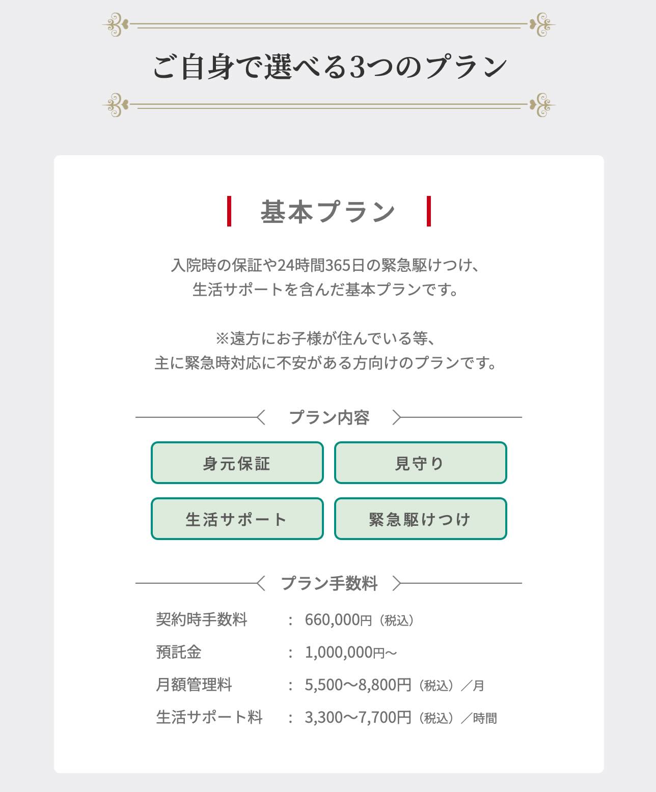 一般社団法人ライフエンディング・ステージあさひの画像4