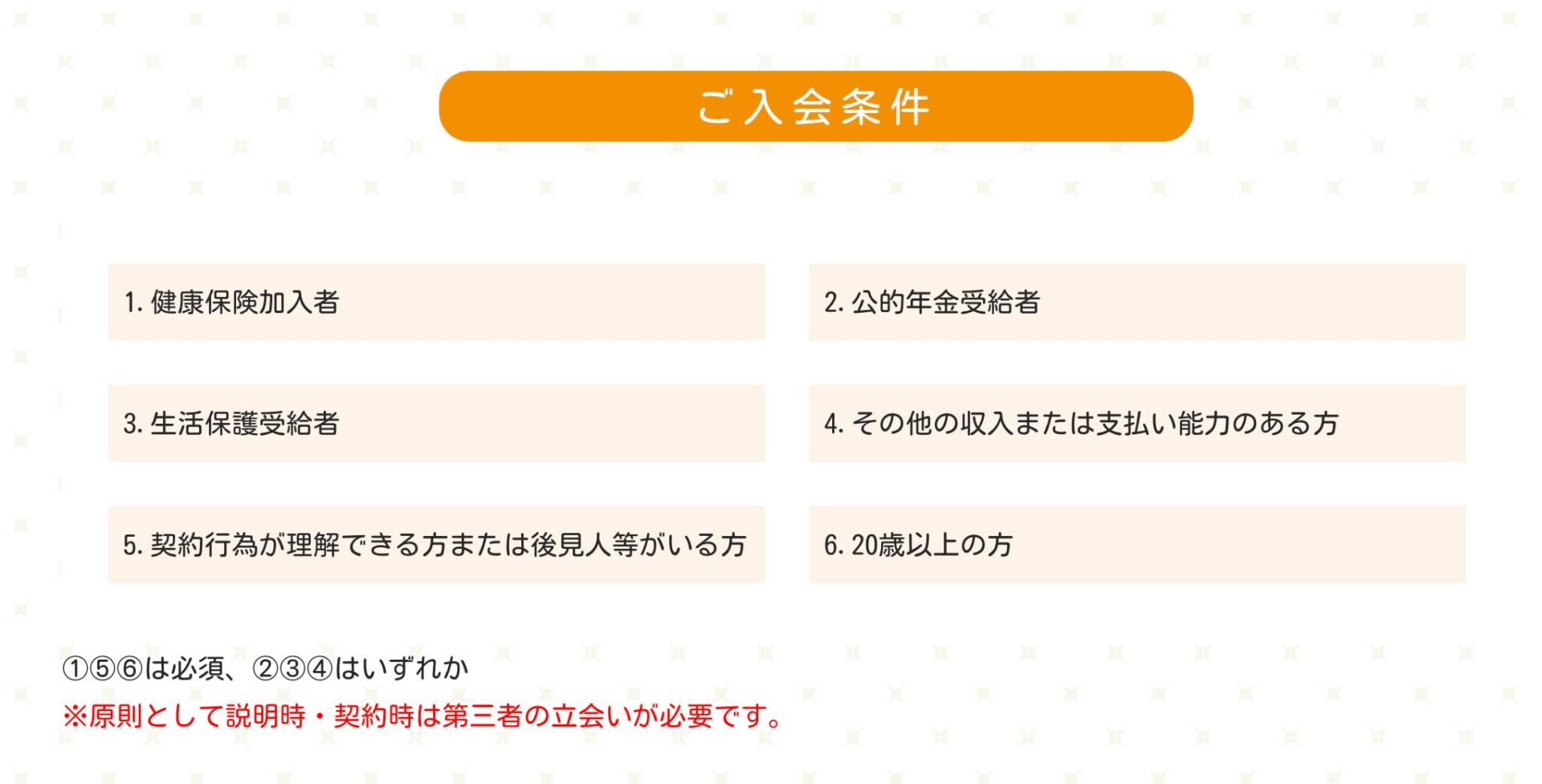 一般社団法人献身会の画像4