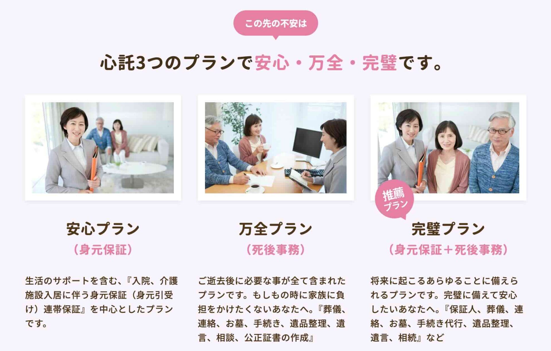 一般社団法人終活協議会の画像2