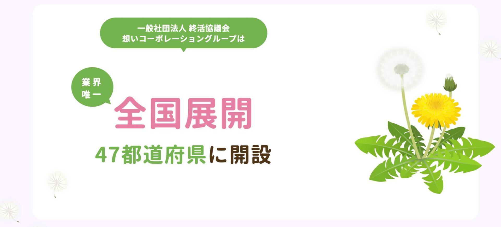 一般社団法人終活協議会の画像3