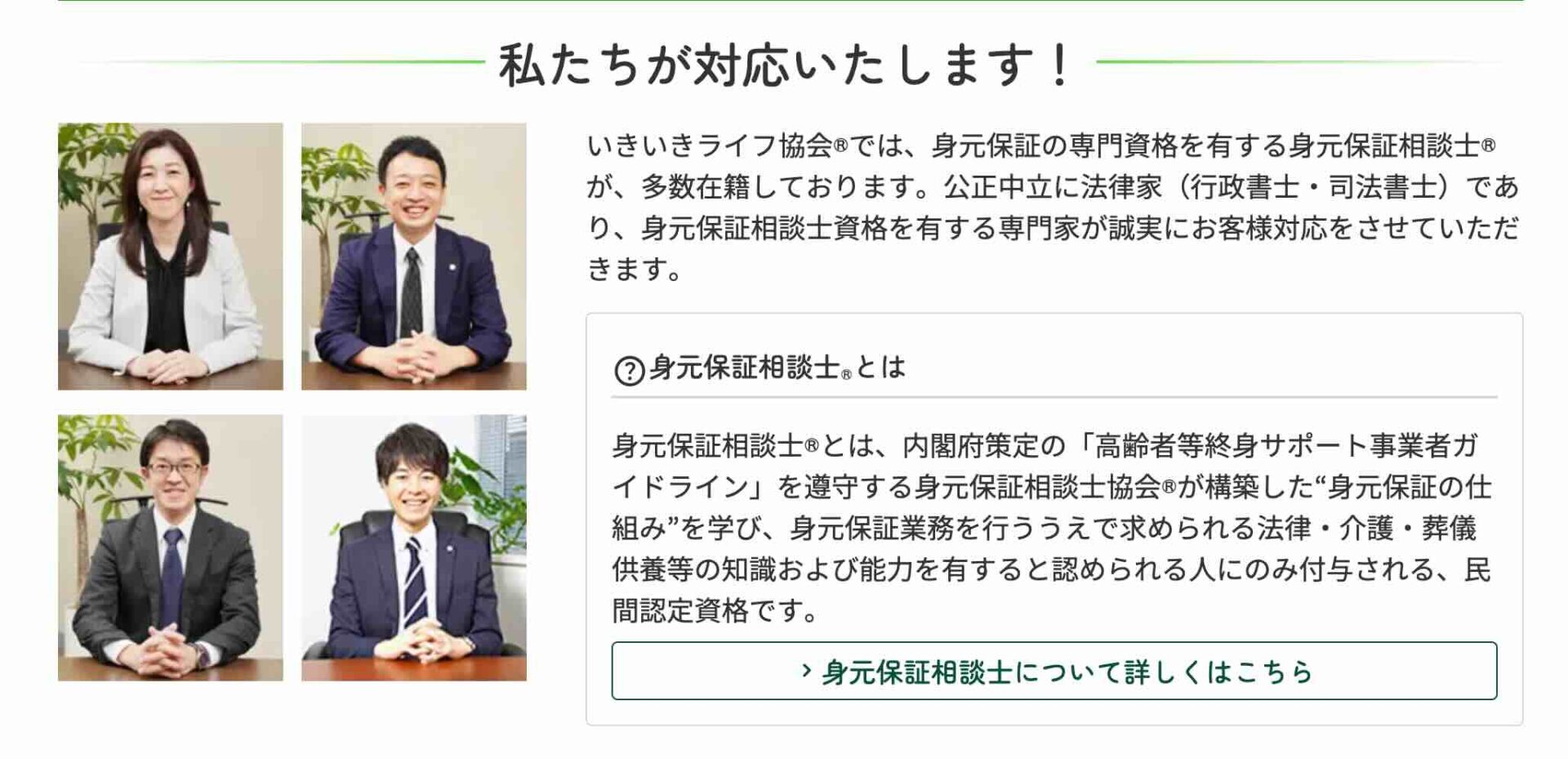 一般社団法人いきいきライフ協会の画像2