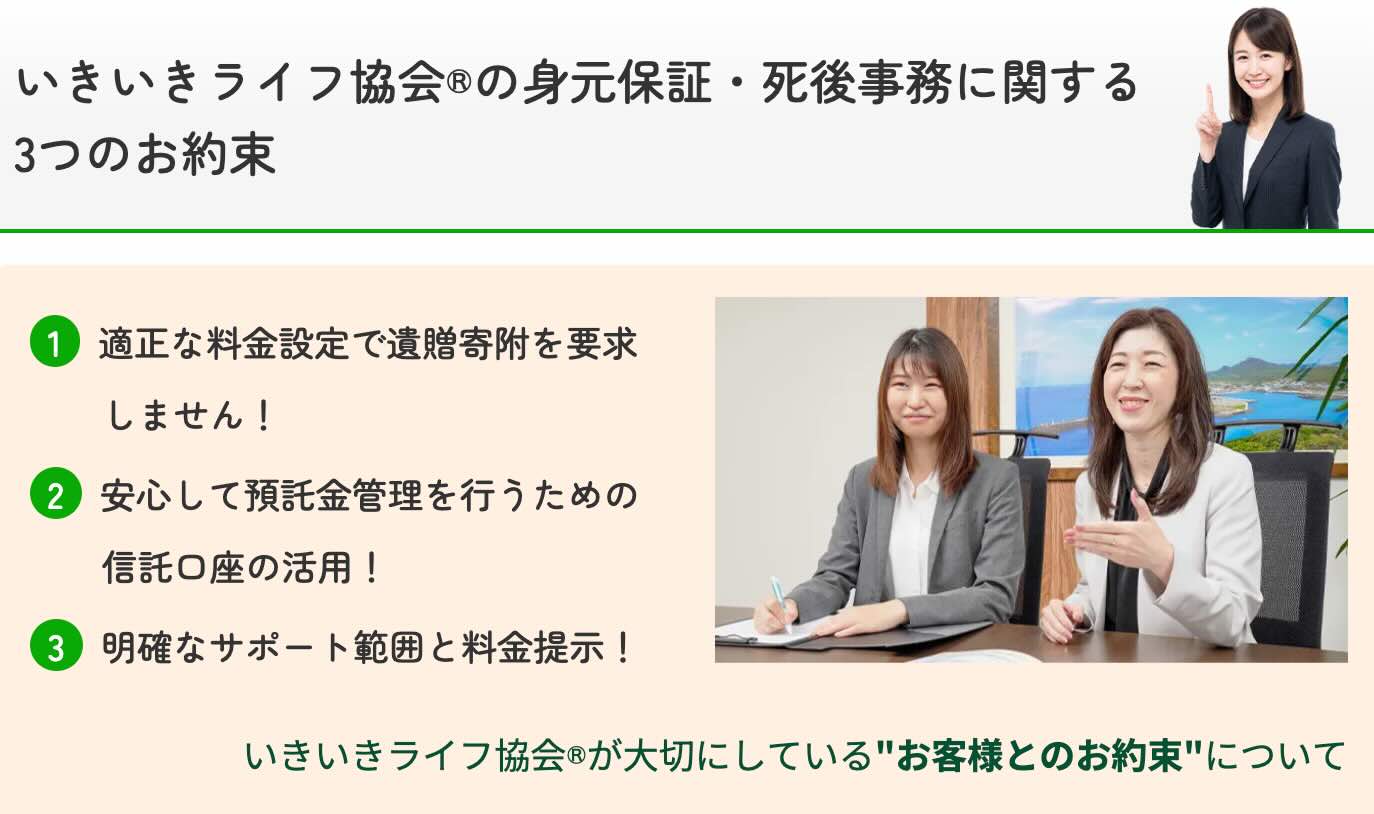 一般社団法人いきいきライフ協会の画像4