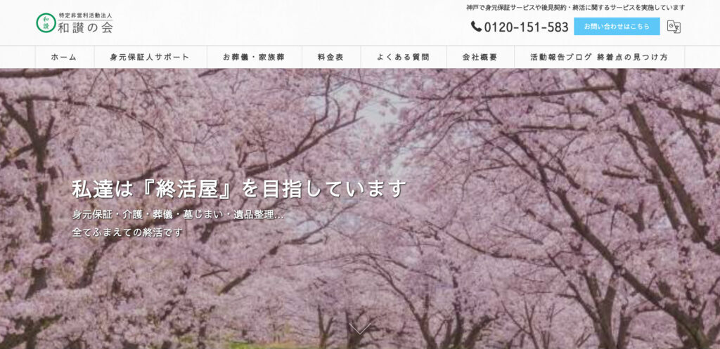 和讃の会の画像